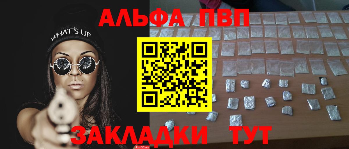 Alpha-PVP Crystall Рязань