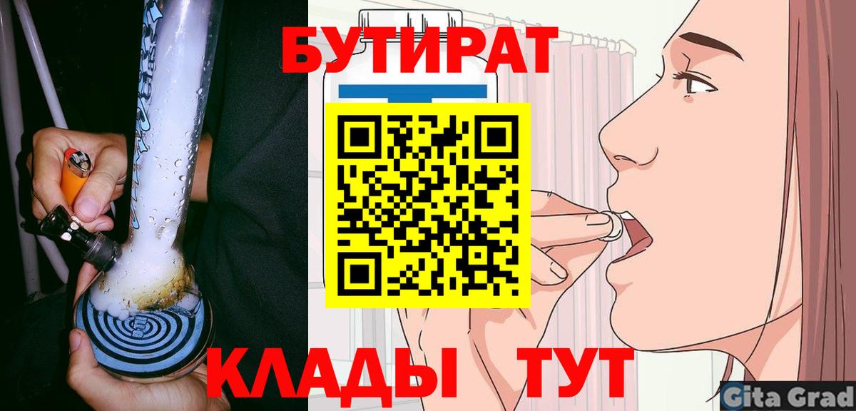 БУТИРАТ бутандиол Рязань