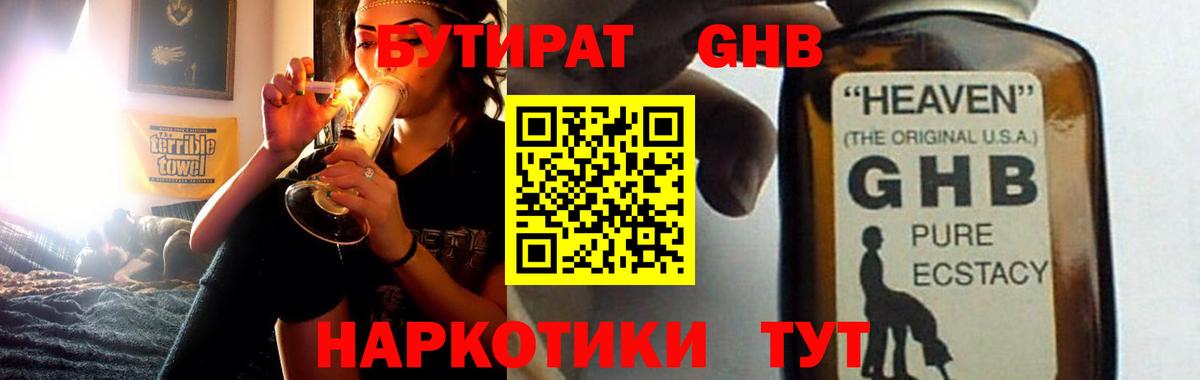 БУТИРАТ оксана  Вход с VPN  Рязань 