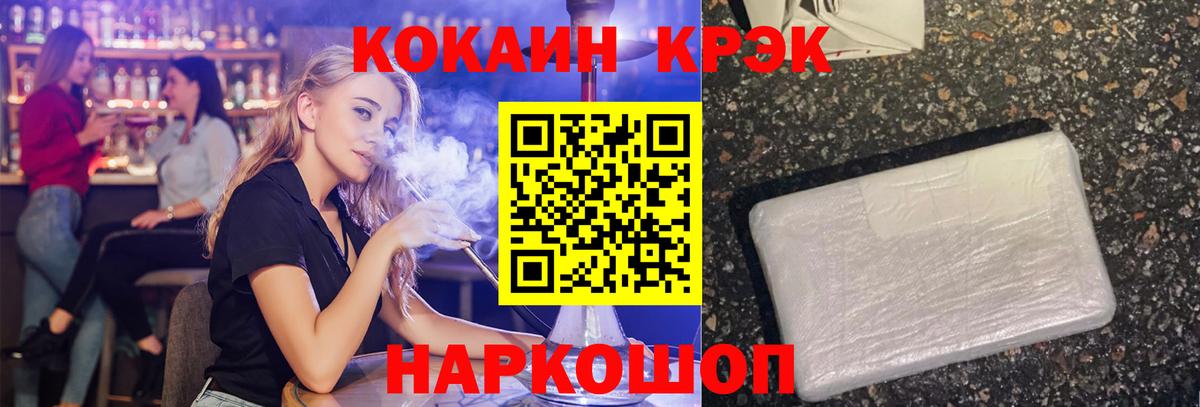 КОКАИН Columbia  Cocaine VHQ  Рязань  Кокаин  Вход с VPN 