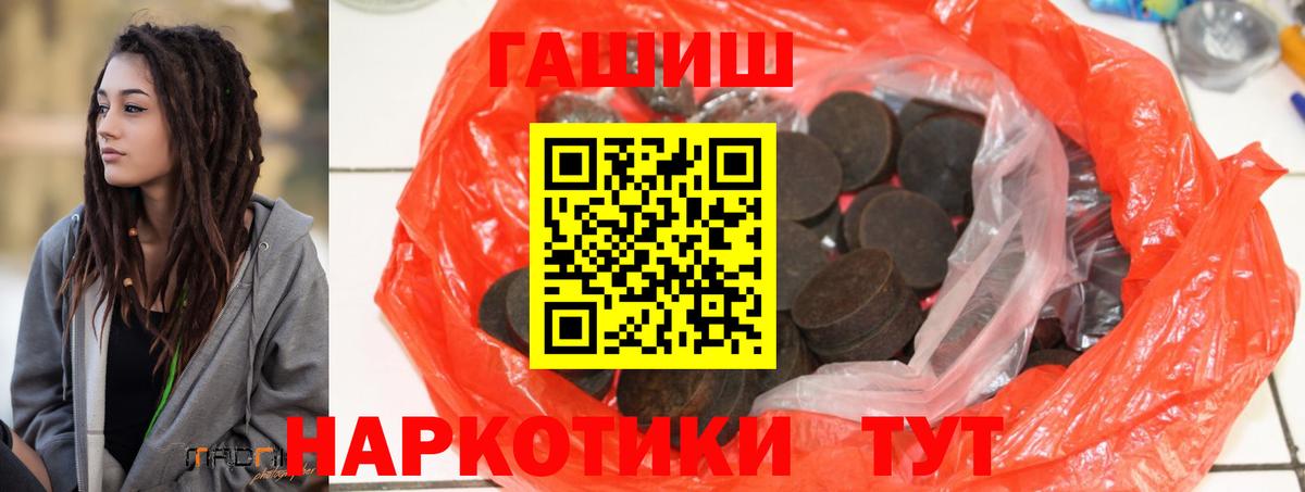 ГАШИШ ice o lator  Вход с VPN  ГАШИШ гарик  ГАШИШ  Рязань 
