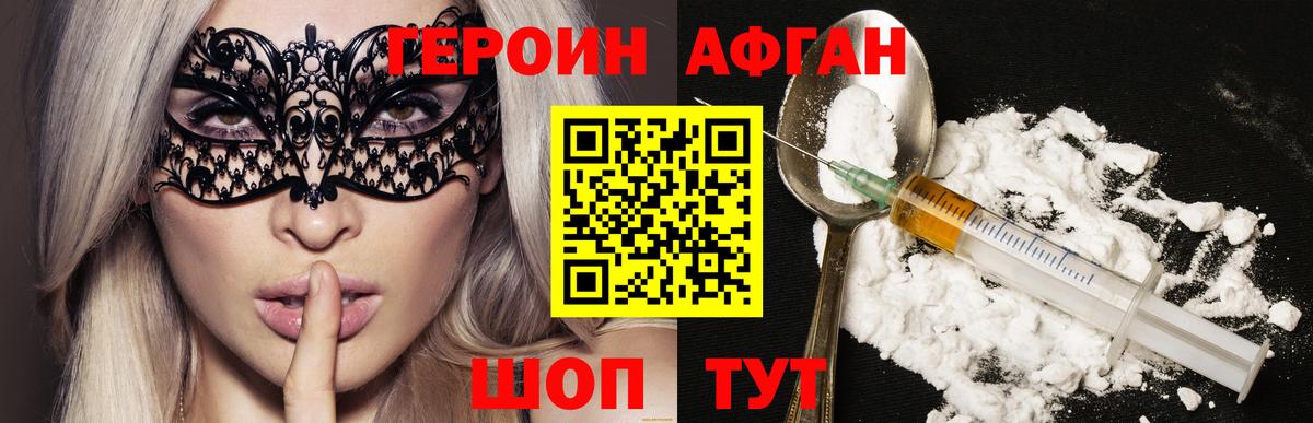 Рязань  ГЕРОИН  Вход с VPN  Героин белый 