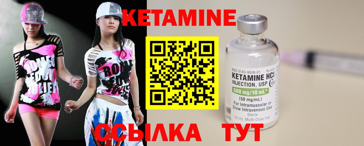 Рязань  Кетамин VHQ  Вход с VPN 