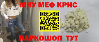 меф VHQ Севастополь