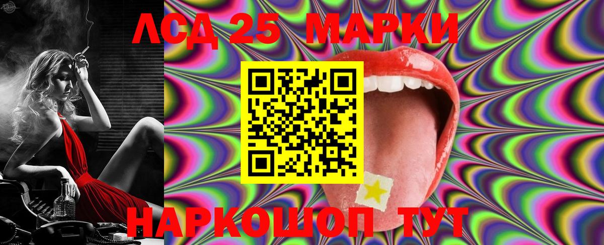 LSD-25 экстази кислота Рязань
