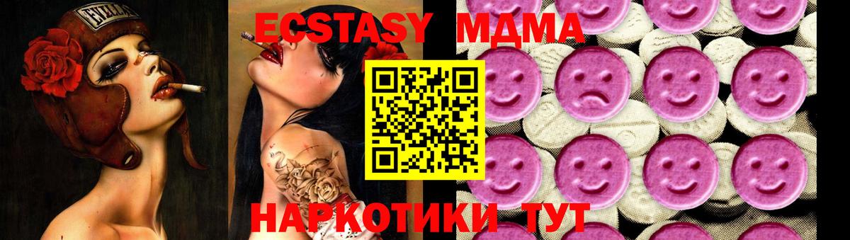 МДМА молли  Вход с VPN  MDMA crystal  Рязань 