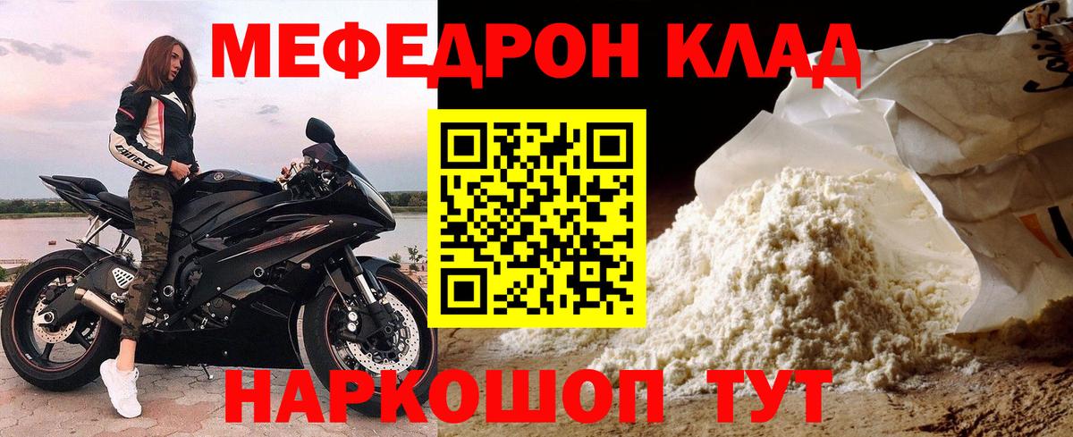 МЕГА ссылки  Меф VHQ  Рязань  Меф  Вход с VPN  Меф 4 MMC 