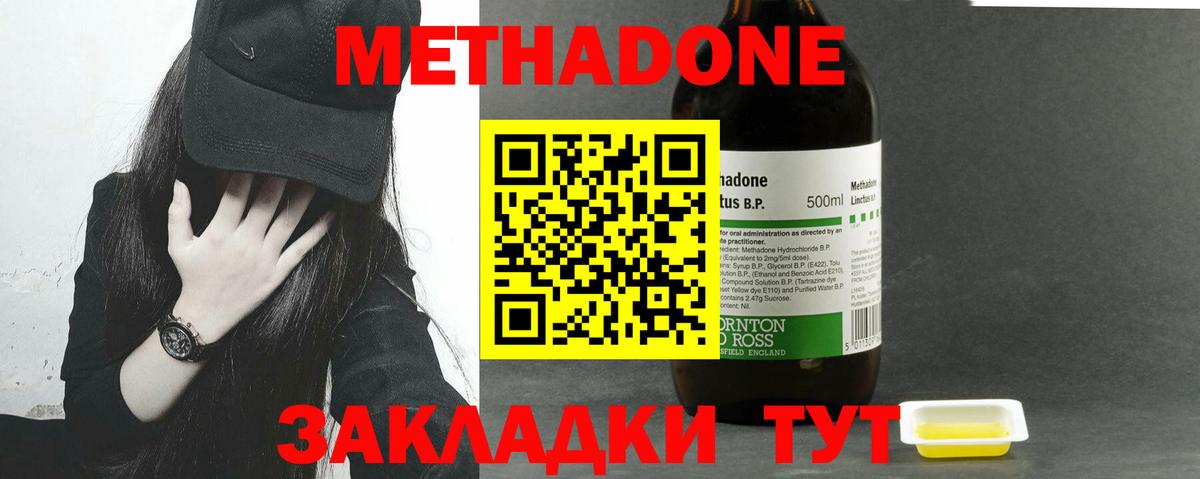 Рязань  МЕТАДОН methadone  Вход с VPN 