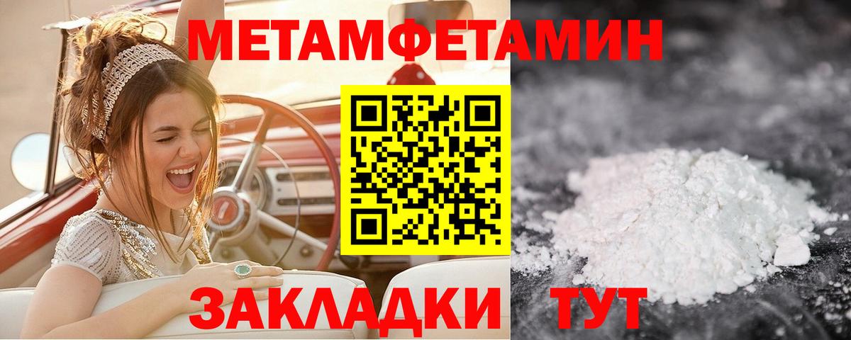 МЕТАМФЕТАМИН кристалл  Вход с VPN  Рязань 
