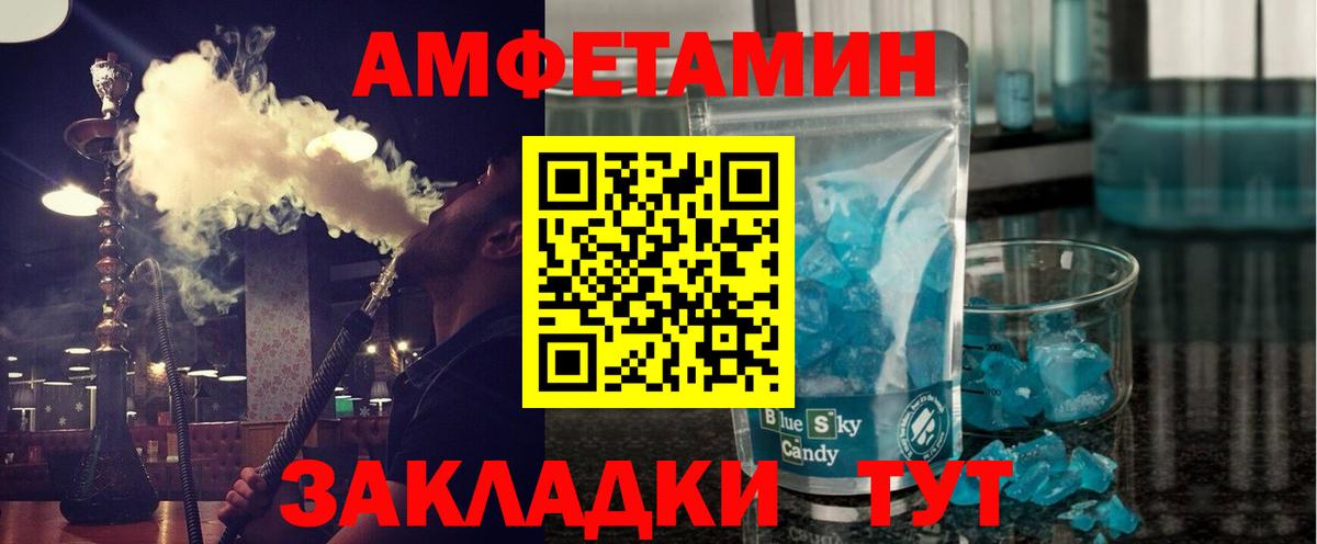 Метамфетамин мет Рязань