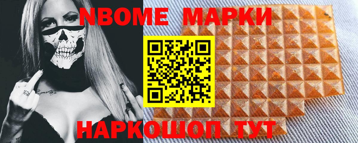 Наркотические марки 1,5мг Рязань