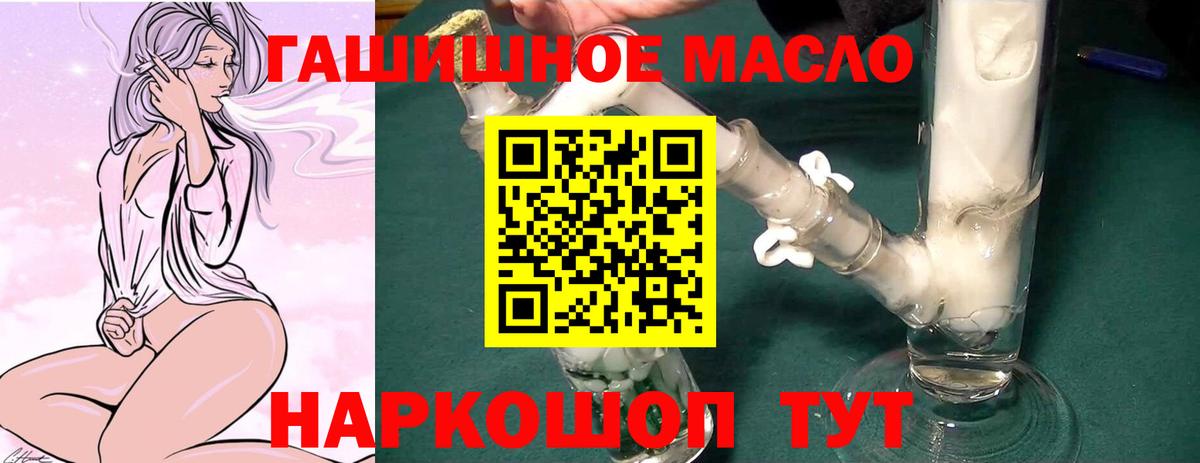 Рязань  Дистиллят ТГК THC oil  где найти   Вход с VPN 